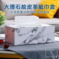 帕格尼尼paganini 北歐美學大理石紋皮革紙巾盒/面紙盒-大號(2入)