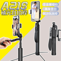 【4%點數】網紅爆款 A21S 直播補光燈手機自拍桿 支架防抖藍牙桌面美顏自拍神器三腳架 防抖穩拍器補光燈直播拍照【Love Shop】【限定樂天APP下單享點數回饋】