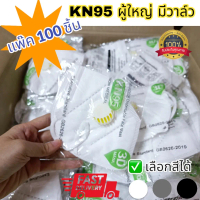 Certified Products ✅Express delivery 100 pieces KN95 with valve, selectable color: white/gray/black,