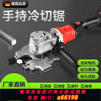 【台灣公司 可開發票】手持冷切鋸鋼筋切斷機鋰電金屬圓方鋼管螺桿切割機手提切割便攜式