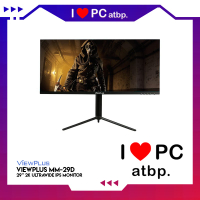 Viewplus 29” 2K Ultrawide IPS Monitor (MM-29D, HDMI/DP/DVI, 75Hz)