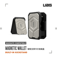 【APP13%點數】UAG 手機 磁吸 支架 收納盒 卡片 鈔票 收納 立架 懶人支架 卡包 鈦金 Magsafe 防塵 防潑 RFID