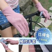 【現貨】兔子媽媽 彼得兔 防曬 抗UV 觸控手套 6921 比得兔抗紫外線手套。觸碰手套