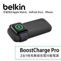 BELKIN BoostCharge Pro 2合1快速無線行動電源 10000mah 可充WATCH AirPods