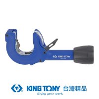【KING TONY 金統立】專業級工具12~35mm切管器(KT7912-22)