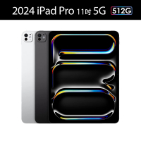 【Apple】2024 iPad Pro 11吋/LTE/512G
