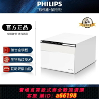 【台灣公司 可開發票】飛利浦102保管箱家用小型保險箱抽屜首飾存錢防盜指紋密碼入衣柜