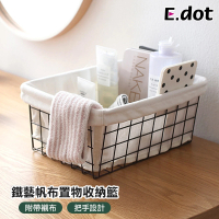 【E.dot】日式鐵藝可拆式帆布置物收納籃