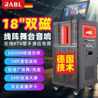 德國RABL專業家庭ktv點歌機一體機廣場舞大功率智能戶外音箱音響