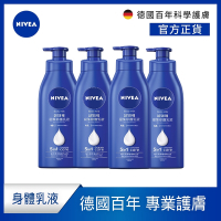(4入組) NIVEA 妮維雅 密集深層修護乳液400ml (保濕潤膚身體乳/國民乳液/舒緩保濕乳)