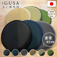 日本代購 NOGUCHI IGUSA 圓形藺草坐墊 45cm 日本製 榻榻米坐墊 座墊 椅墊 涼蓆 天然素材 抗菌消臭