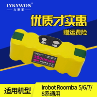 力琪irobot529掃地機器人電池Roomba780配件560 620 880 650電池