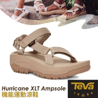TEVA 女 Hurricane XLT Ampsole 可調式 機能運動中厚底涼鞋.耐磨運動織帶(含鞋袋)_奶茶色
