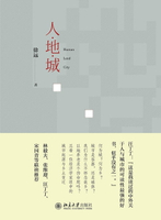 【電子書】人·地·城