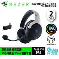 【最高22%回饋 5000點】Razer 雷蛇 Kaira Pro 噬魂鯊 Pro 無線電競耳機 PS5專用【現貨】【GAME休閒館】ZZ1203