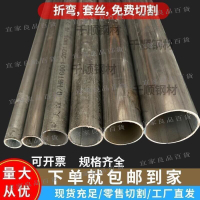 【宜家良品百貨】鍍鋅管鍍鋅圓管冷鍍鋅管鍍鋅管4分管6分管水管鐵管零切加工定制