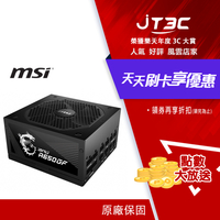 MSI 微星 MPG A650GF 650W 金牌 全模組 電源供應器 (10年保)