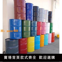 【台灣公司保固】幼兒園裝飾鐵桶200L網紅油桶擺件創意道具油漆桶門店用彩色