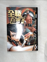 【書寶二手書T1／一般小說_Q83】全職高手-11黃金一代_蝴蝶藍