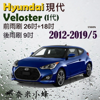 Hyundai 現代 Veloster 2012-2019/5(1代)雨刷 後雨刷 德製3A膠條 軟骨雨刷【奈米小蜂】
