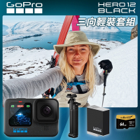GoPro HERO12 Black 三向輕裝套組 (HERO12單機+三向多功能自拍桿2.0+Enduro原廠電池+64G記憶卡) 正成公司貨