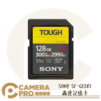 ◎相機專家◎ SONY SF-G128T SDXC 高速記憶卡 128GB 128G 讀300MB V90 索尼公司貨