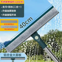 擦玻璃神器家用地拖窗戶清潔工專用擦窗器打掃刮水加長玻璃擦伸縮杆-40CM刮條 1.2米伸縮杆(共2塊布) 均碼-款式2