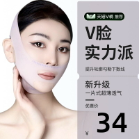 韓國瘦臉繃帶V臉提拉緊致臉部全臉提升下垂美容睡眠面雕面罩神器