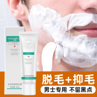 除毛/脫毛膏 男士脫毛膏私密處脫胡子胡須腋下去臉部腿毛噴霧全身不永久專用M39M公司貨