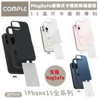 COMPLE 手機殼 防摔殼 保護殼 支援 MagSafe 適用 iPhone 15 Plus Pro Max【APP下單8%點數回饋】