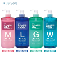 日本 Kumano 熊野油脂 DEVE  深層卸妝系列 500ml