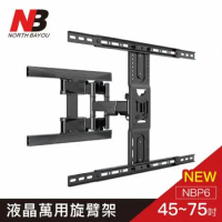 NB超薄40”-75”液晶電視懸臂架【NBP6】新版(領卷結帳980)