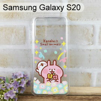 卡娜赫拉空壓氣墊軟殼 [捧花] Samsung Galaxy S20 (6.2吋)【正版授權】