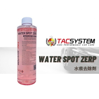 【玖肆靚】TACsystem 水痕去除劑 Water Spot Zero 水漬去除劑 500 ml 附噴頭 TAC
