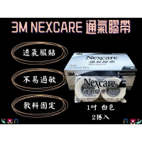 3M Nexcare 通氣膠帶 補充包 白色 1吋x914公分(2入裝)