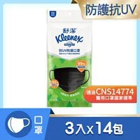 【舒潔】抗UV防護口罩 成人(黑)3入x14包 免運