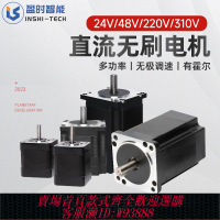 {可刷卡 打統編}直流無刷調速電機馬達霍爾可交流24V220V310V正反轉bldc靜音穩定