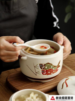 燉盅碗 日式手繪陶瓷燉盅帶蓋隔水燉內膽燕窩蒸蛋碗小湯盅煲湯家用燉罐鍋【摩可美家】