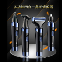 便攜式剃須刀電動刮胡刀男士充電式胡須刀鼻毛修剪器男用雕刻鬢角
