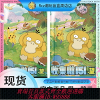 {台灣公司貨 可打統編}寶可夢PTCG簡中收集啦望補充包硬幣套裝收藏卡牌第二彈