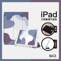 【BOJI 波吉】iPad Air 4/5 10.9吋 三折式內置筆槽可吸附筆透明氣囊軟殼 幾何色塊 丁香紫色