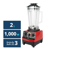 สมาร์ทโฮม เครื่องปั่นน้ำผลไม้แบบพาณิชย์ รุ่น BD-2022 2 ล.