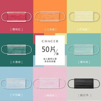 【佳和】成人醫用口罩 50入 台灣製 雙鋼印(多色 自由選)