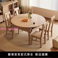 和諧家園北歐白蠟木實木餐桌椅可折疊客廳家用多功能餐桌吃飯桌