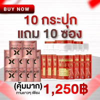 ผลิตภัณฑ์อาหารเสริม มีฟัน Me-Fun 10กระปุกแถมมาดิว10ซอง