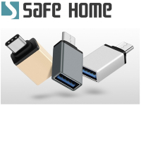 (二入)SAFEHOME USB3.1 TYPE-C 公 轉 USB3.0 A母 MacBook接口 OTG轉接頭 CO0301