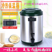 免運 奶茶桶商用豆漿桶茶水桶牛奶咖啡桶大容量雙層不銹鋼奶茶店保溫桶