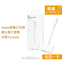 Apple 台灣原廠盒裝 Lightning Digital AV數位影音轉接器【A1438】適用iPhone/iPad