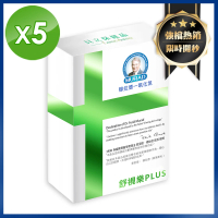 【穆拉德】舒視樂PLUS膠囊超值5入組(共150粒)