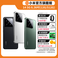 官方旗艦館 小米 Xiaomi 14 5G 6.36吋(12G/512G/高通驍龍8 Gen 3/5000萬鏡頭畫素)